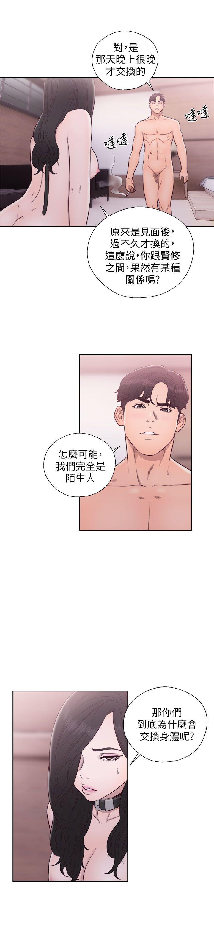 青春:逆龄小鲜肉 第29話 第22页