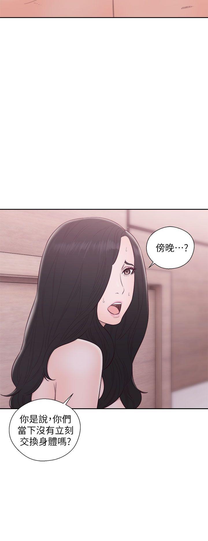青春:逆龄小鲜肉 第29話 第21页