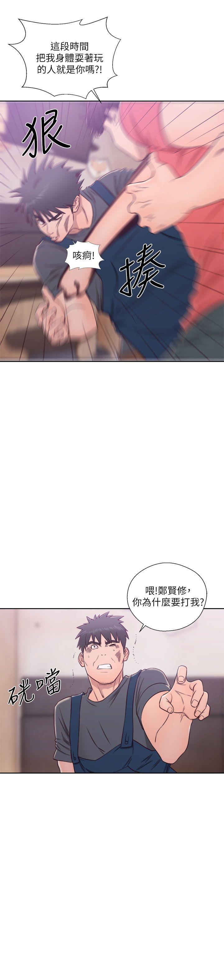 青春:逆龄小鲜肉 第29話 第34页
