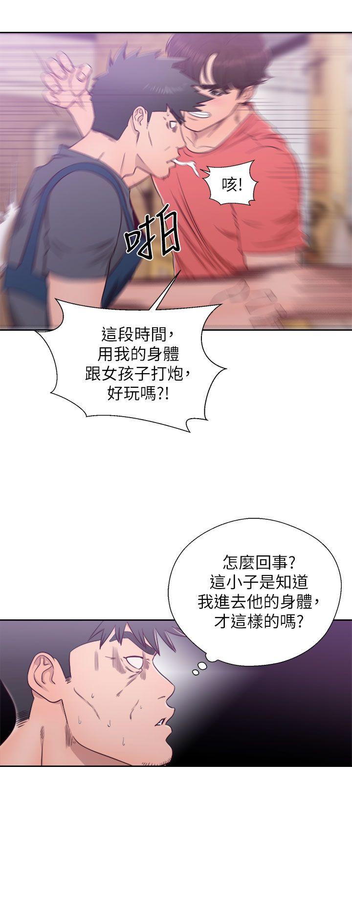 青春:逆龄小鲜肉 第29話 第35页
