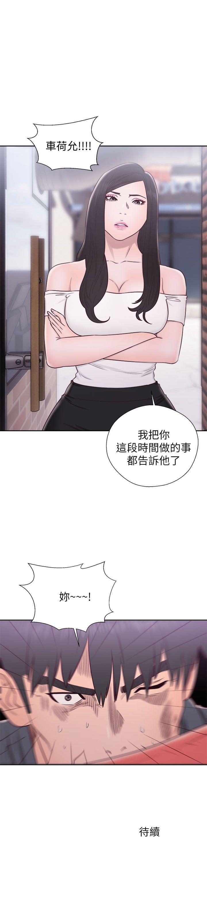 青春:逆龄小鲜肉 第29話 第38页