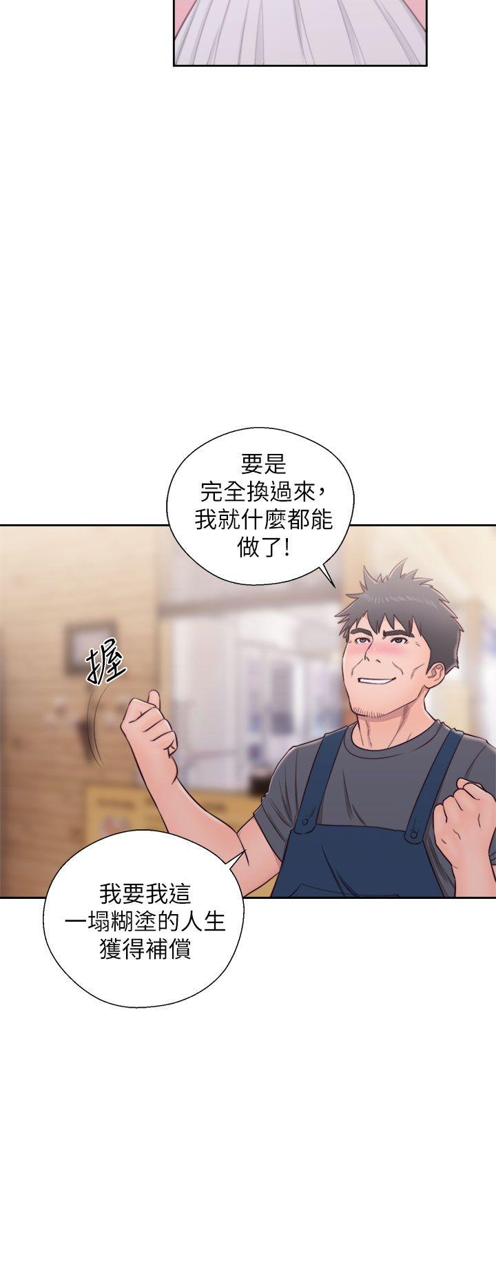 青春:逆龄小鲜肉 第29話 第31页