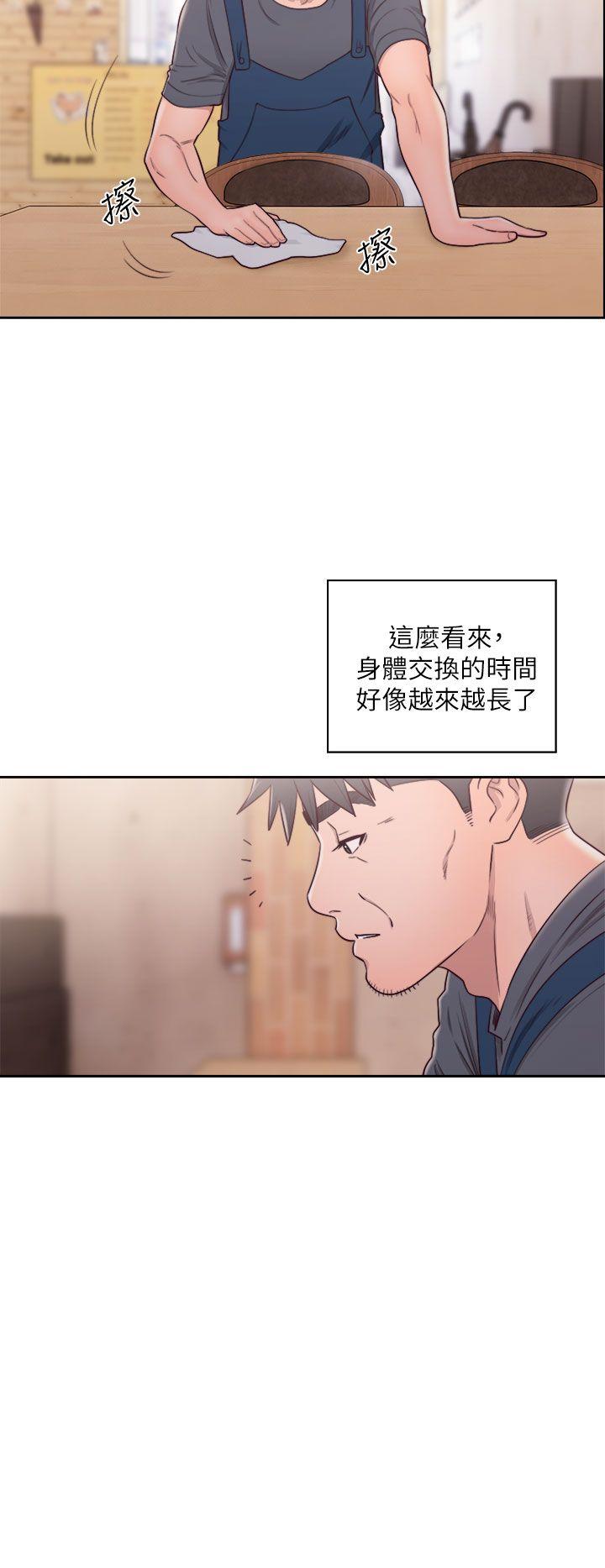 青春:逆龄小鲜肉 第29話 第29页