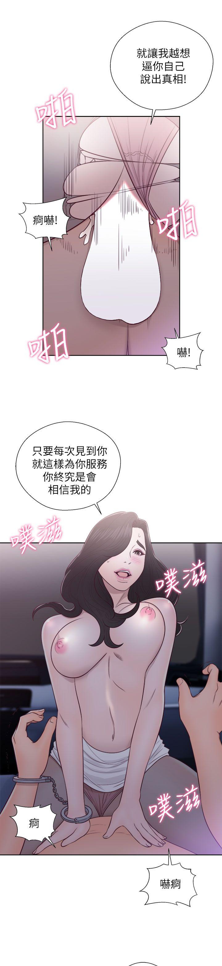 青春:逆龄小鲜肉 第20話 第7页