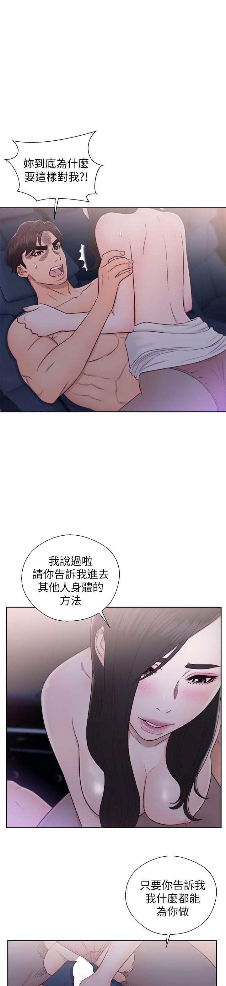 青春:逆龄小鲜肉 第20話 第1页