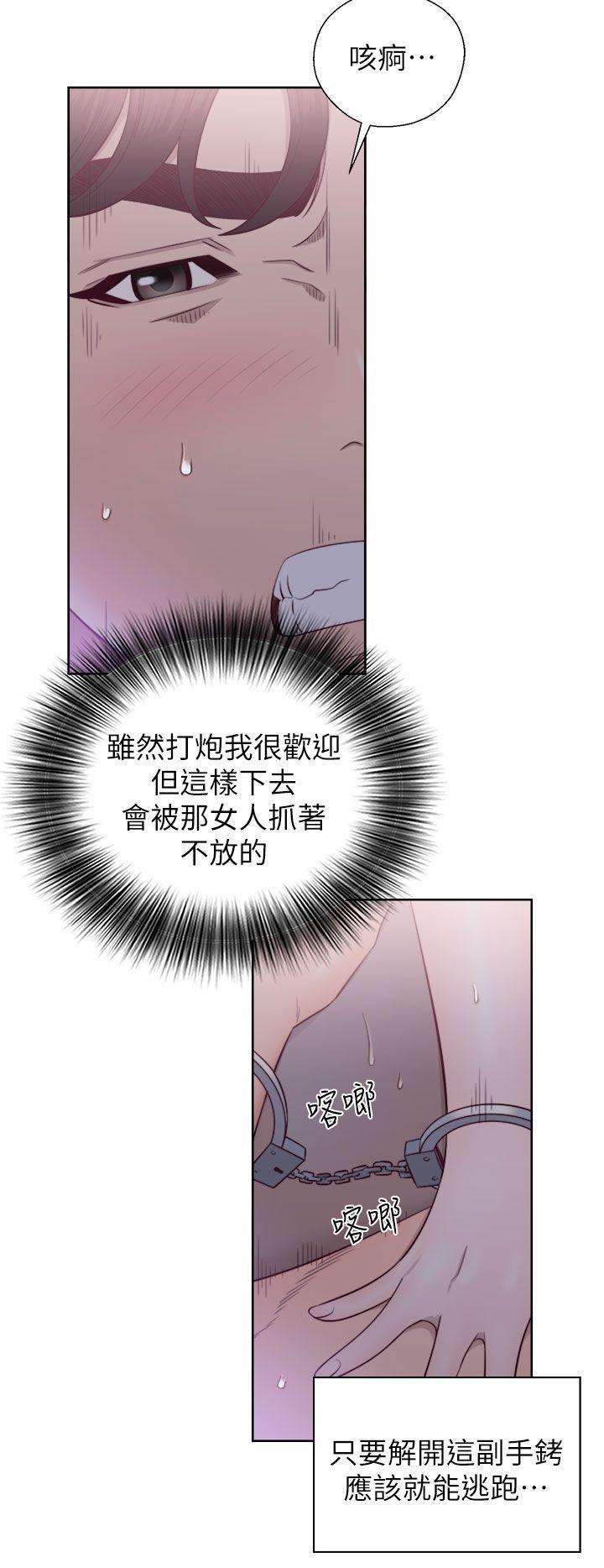 青春:逆龄小鲜肉 第20話 第8页