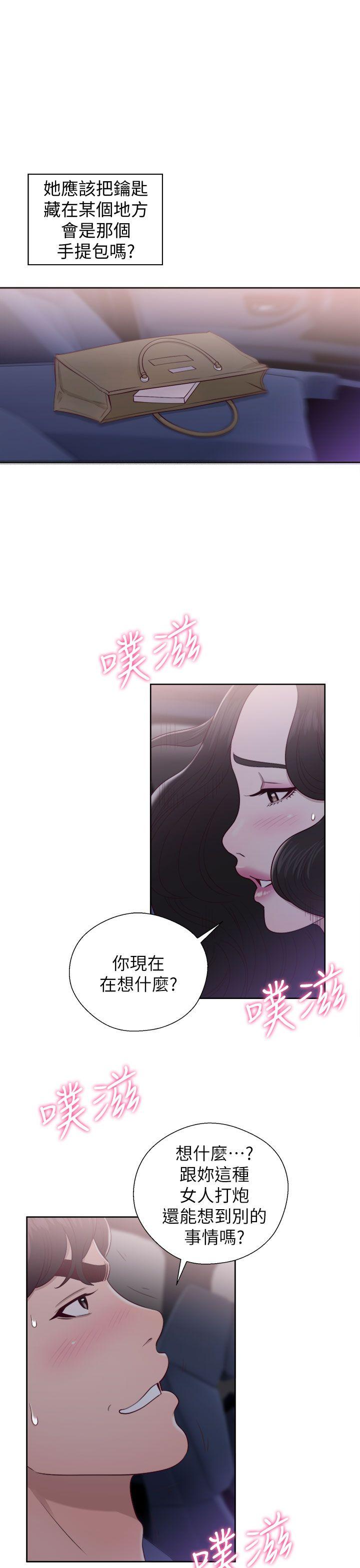 青春:逆龄小鲜肉 第20話 第11页