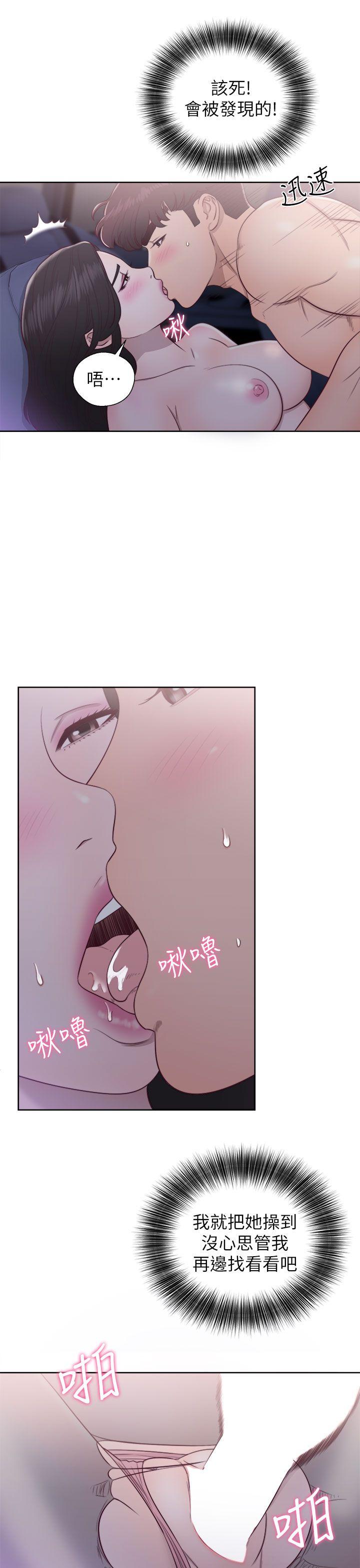 青春:逆龄小鲜肉 第20話 第17页