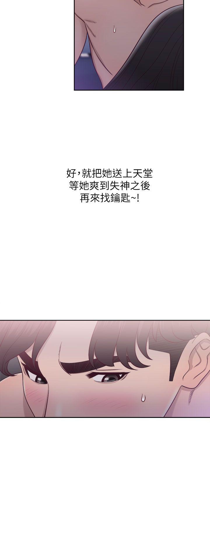 青春:逆龄小鲜肉 第20話 第22页