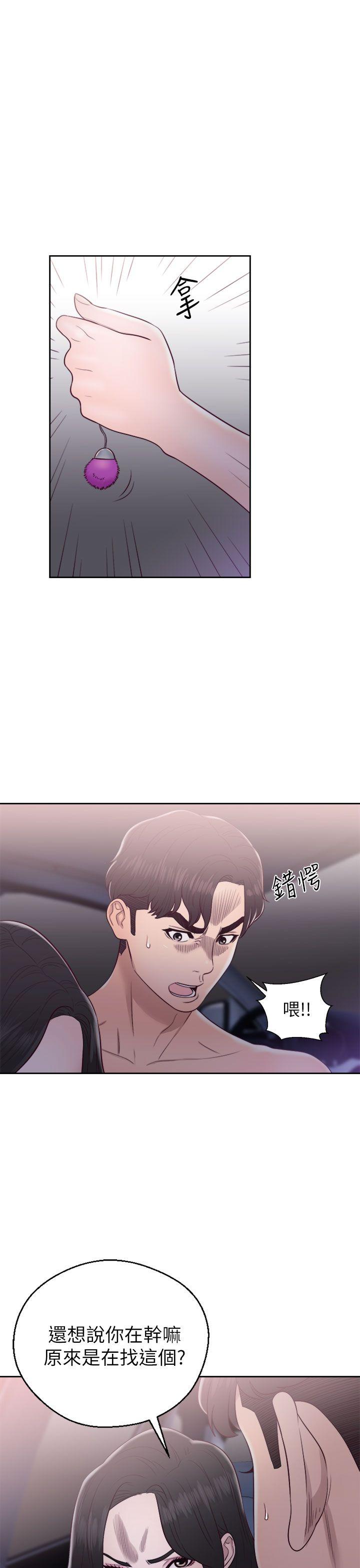 青春:逆龄小鲜肉 第20話 第33页