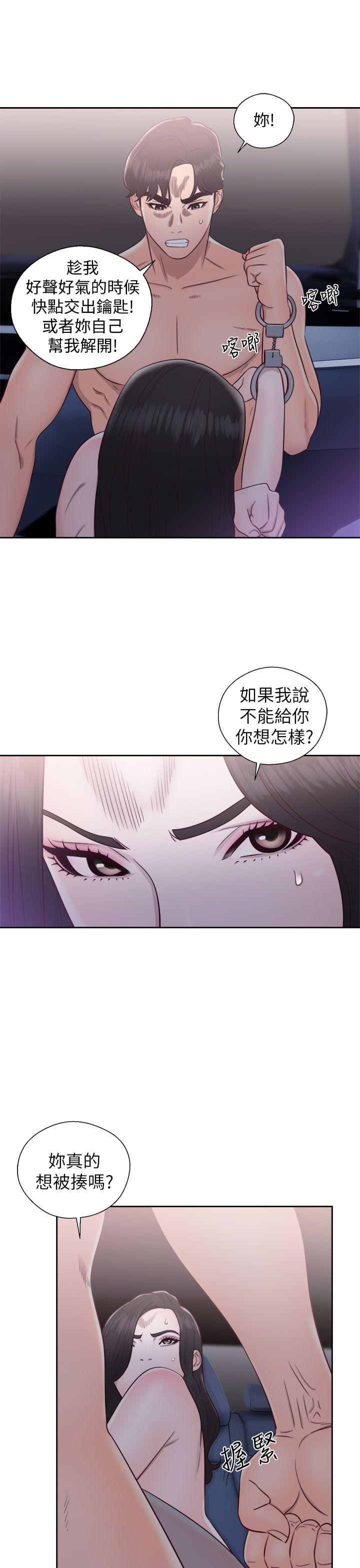 青春:逆龄小鲜肉 第20話 第35页