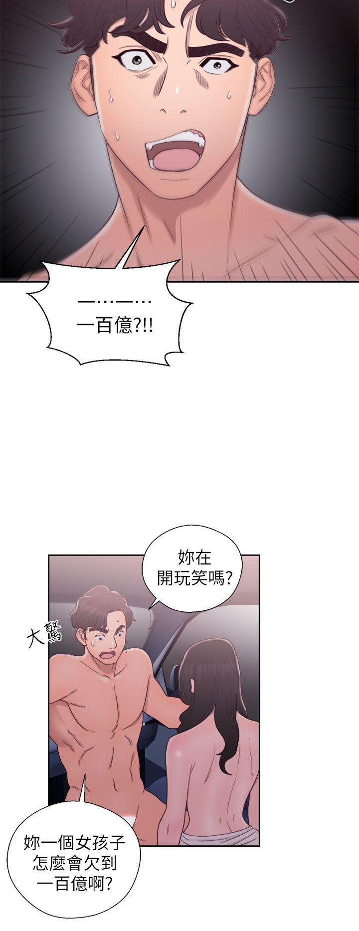 青春:逆龄小鲜肉 第21話 第4页