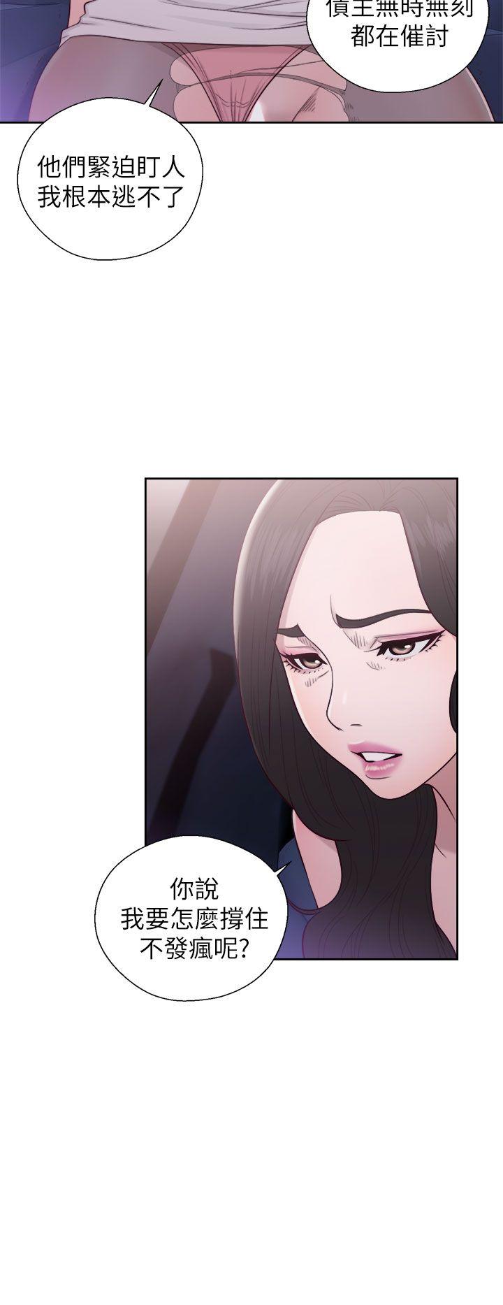 青春:逆龄小鲜肉 第21話 第2页