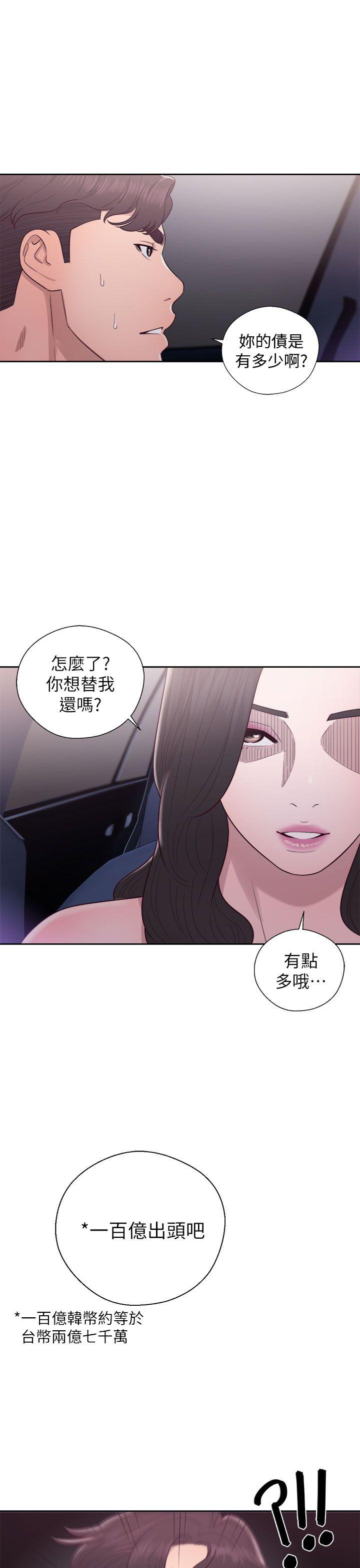 青春:逆龄小鲜肉 第21話 第3页