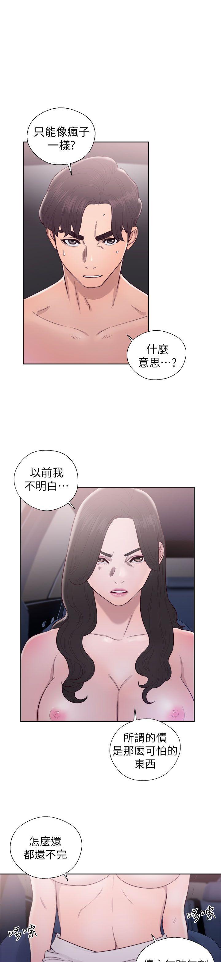青春:逆龄小鲜肉 第21話 第1页