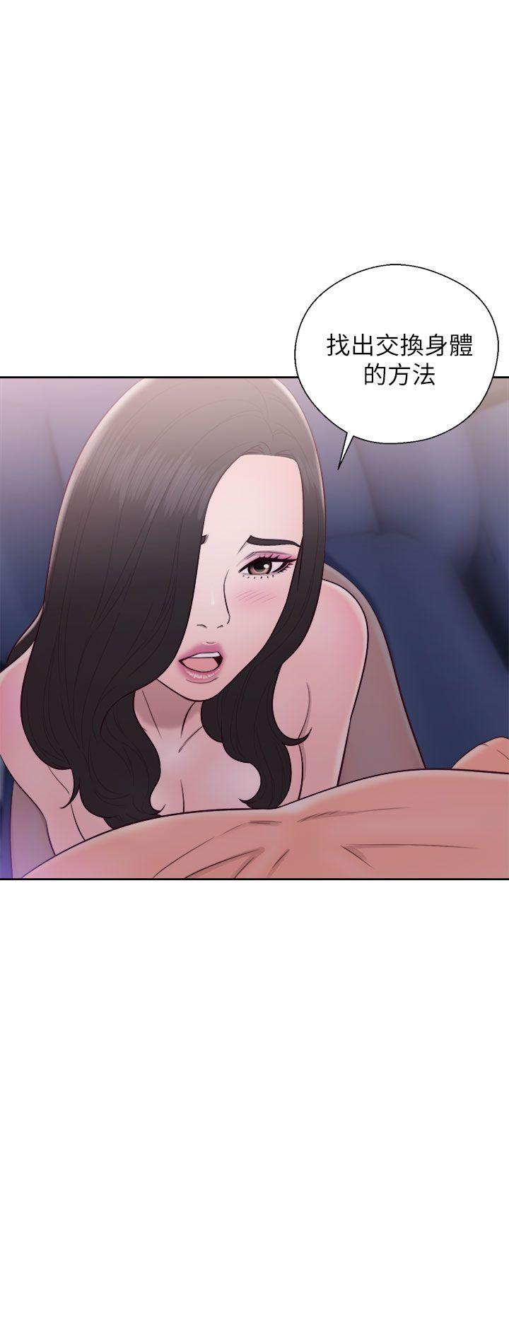 青春:逆龄小鲜肉 第21話 第22页