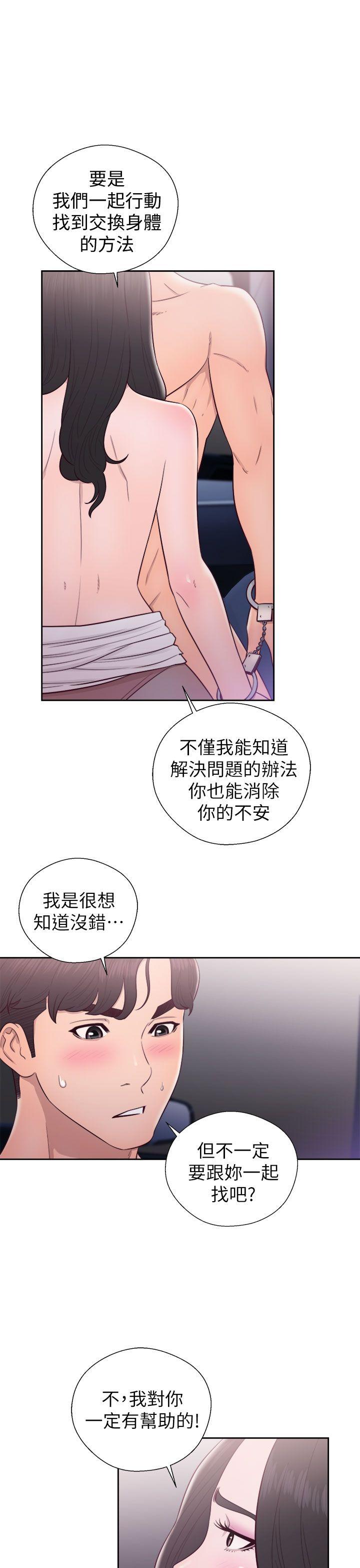 青春:逆龄小鲜肉 第21話 第23页