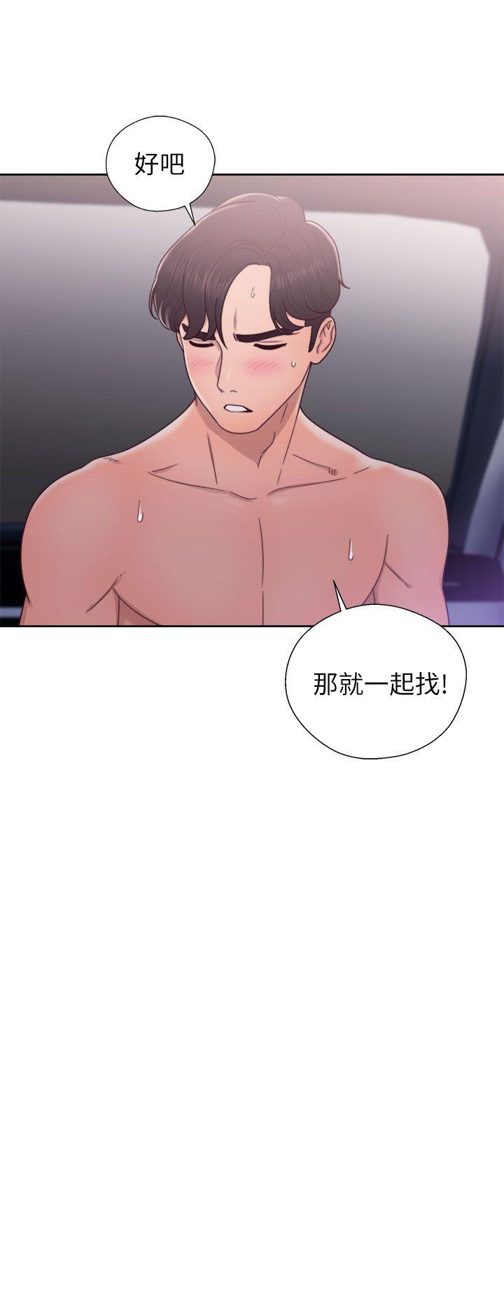 青春:逆龄小鲜肉 第21話 第26页