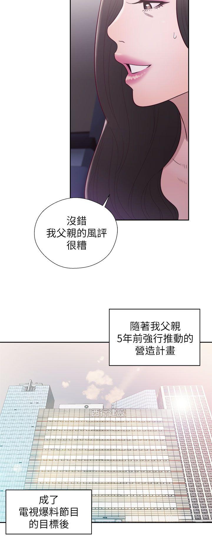 青春:逆龄小鲜肉 第21話 第10页