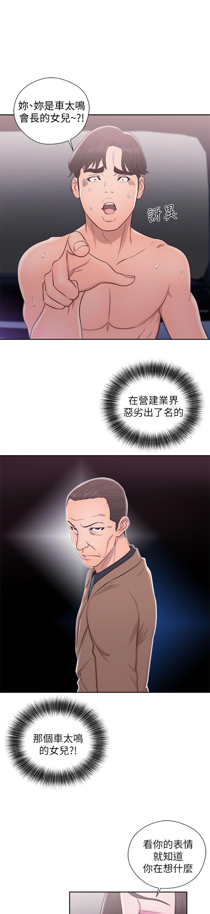 青春:逆龄小鲜肉 第21話 第9页