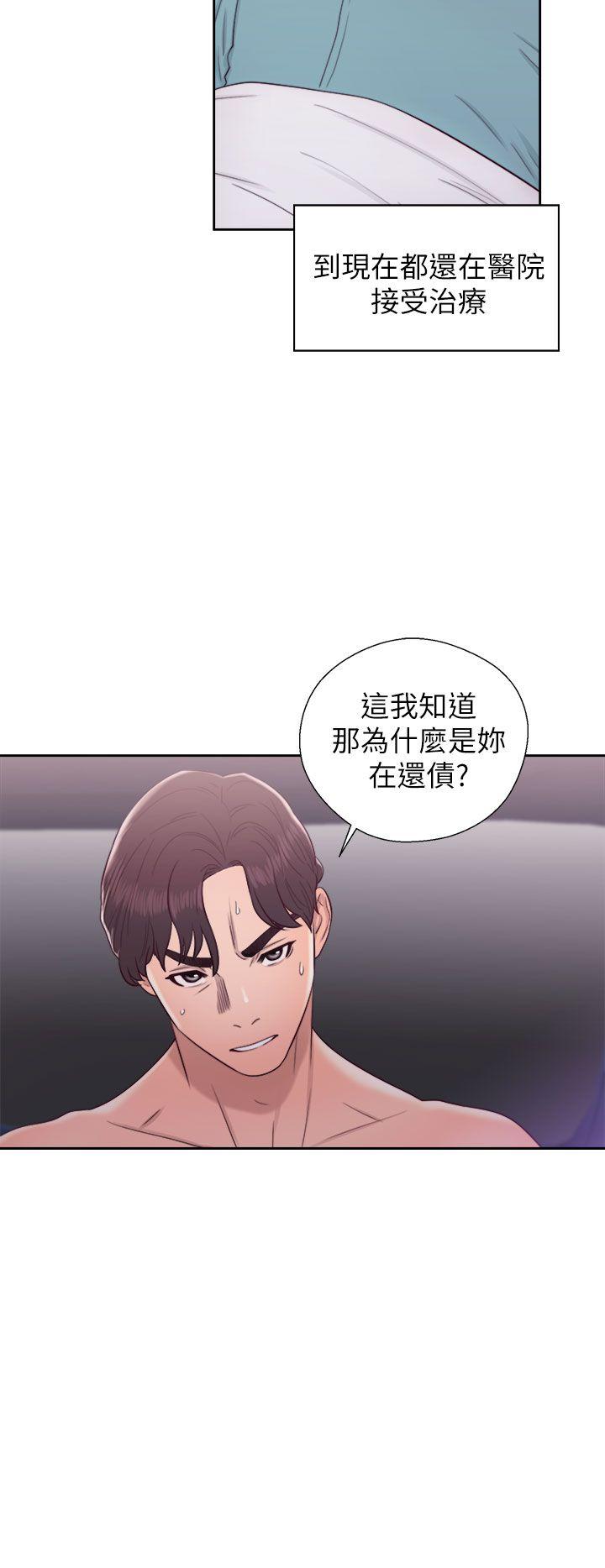 青春:逆龄小鲜肉 第21話 第12页