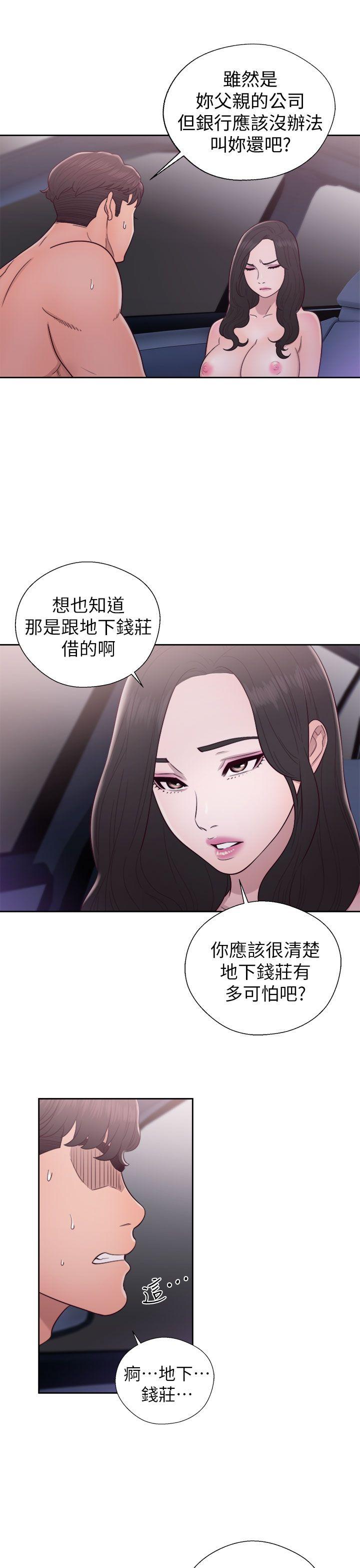 青春:逆龄小鲜肉 第21話 第13页
