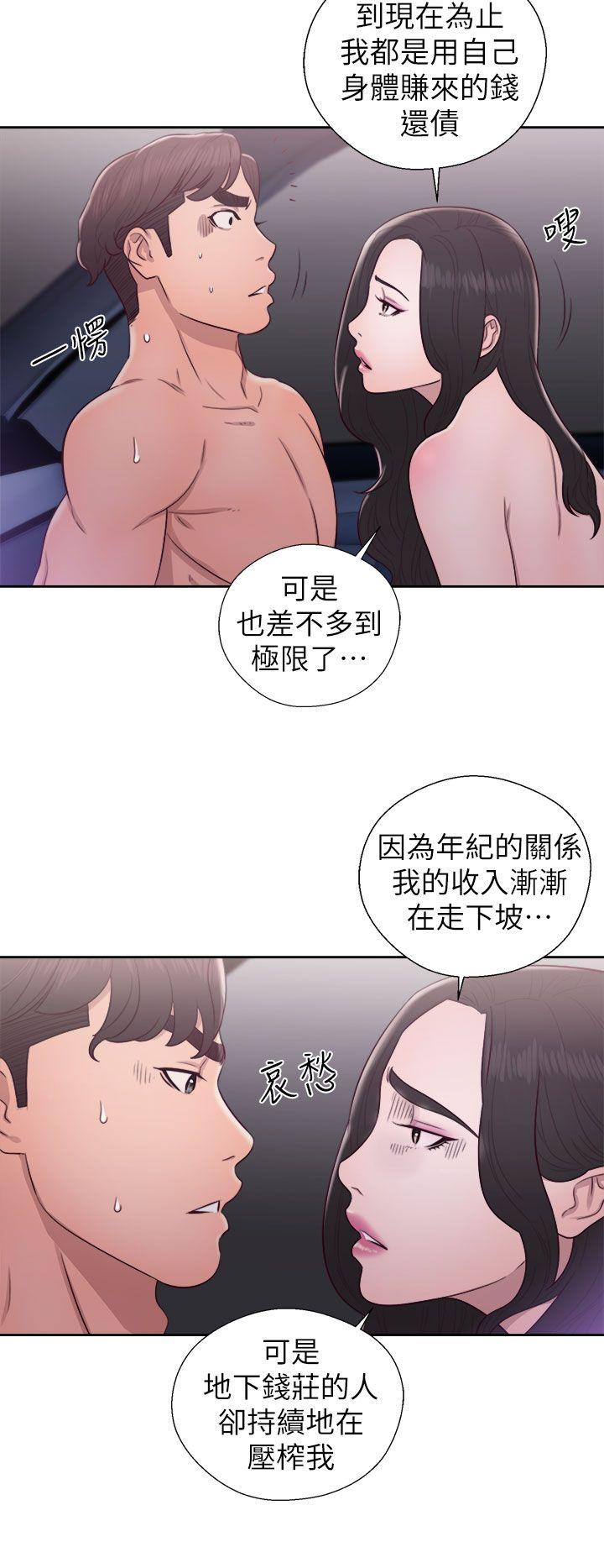 青春:逆龄小鲜肉 第21話 第14页