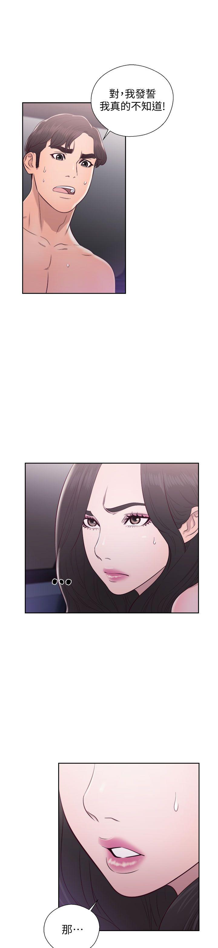 青春:逆龄小鲜肉 第21話 第17页