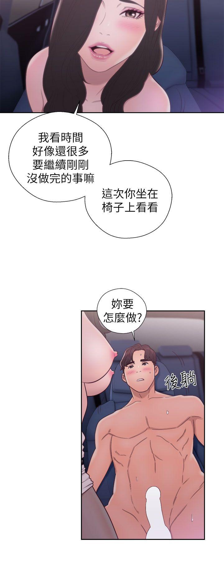 青春:逆龄小鲜肉 第21話 第32页