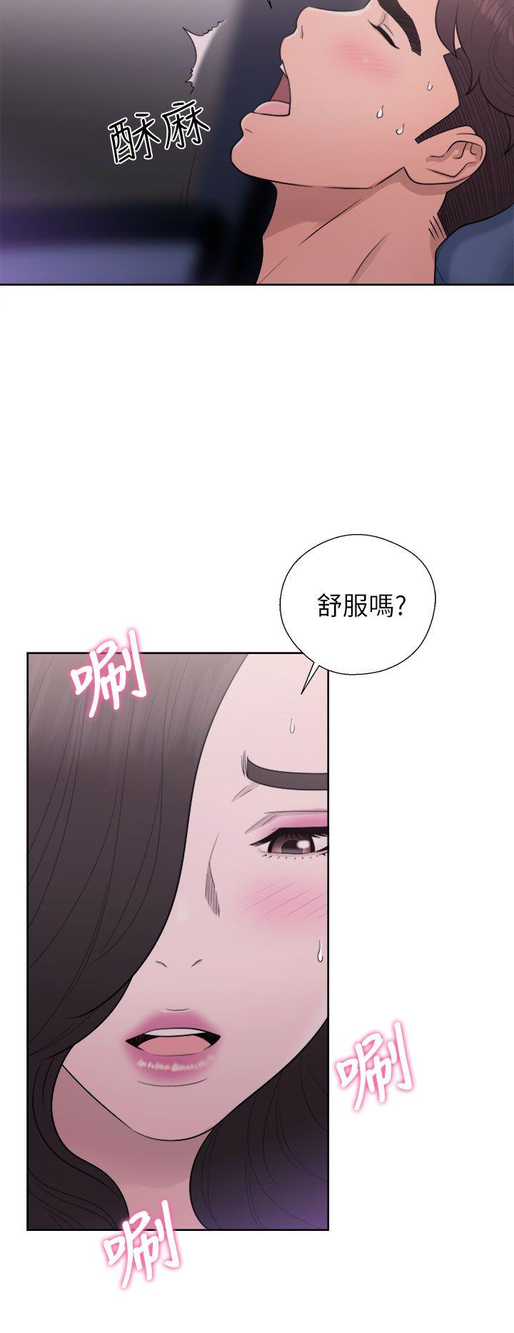 青春:逆龄小鲜肉 第21話 第34页