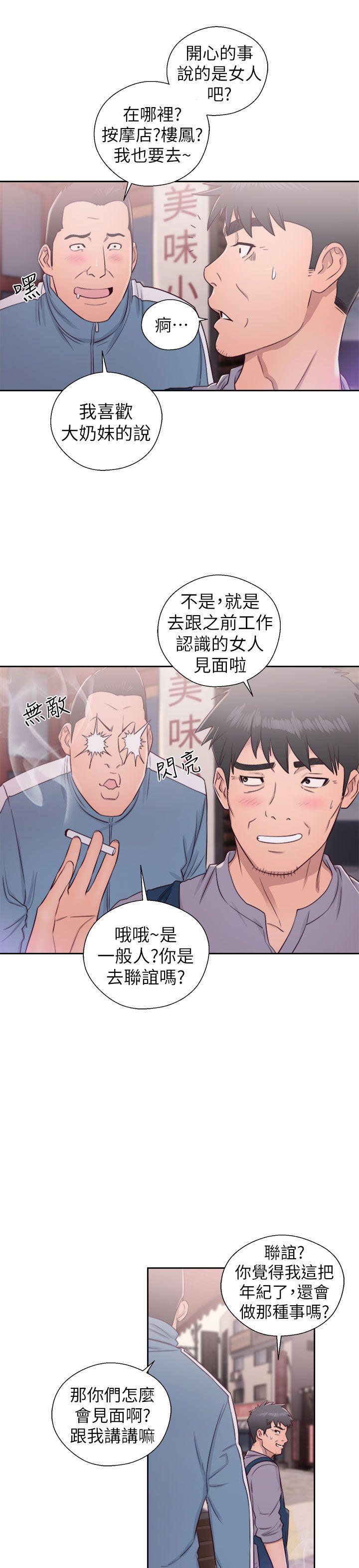 青春:逆龄小鲜肉 第22話 第33页