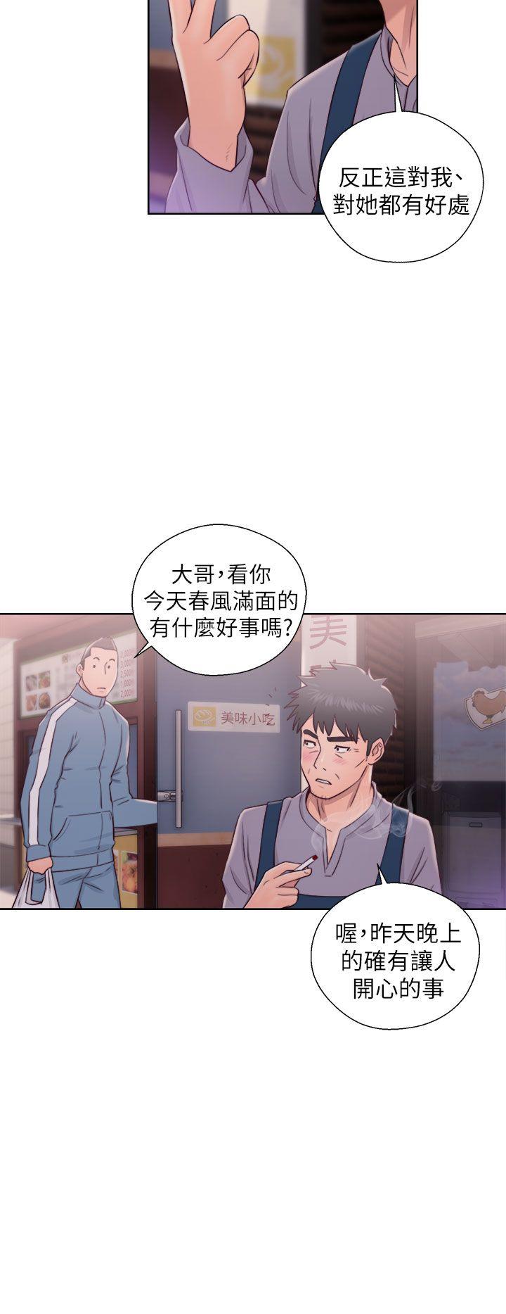 青春:逆龄小鲜肉 第22話 第32页