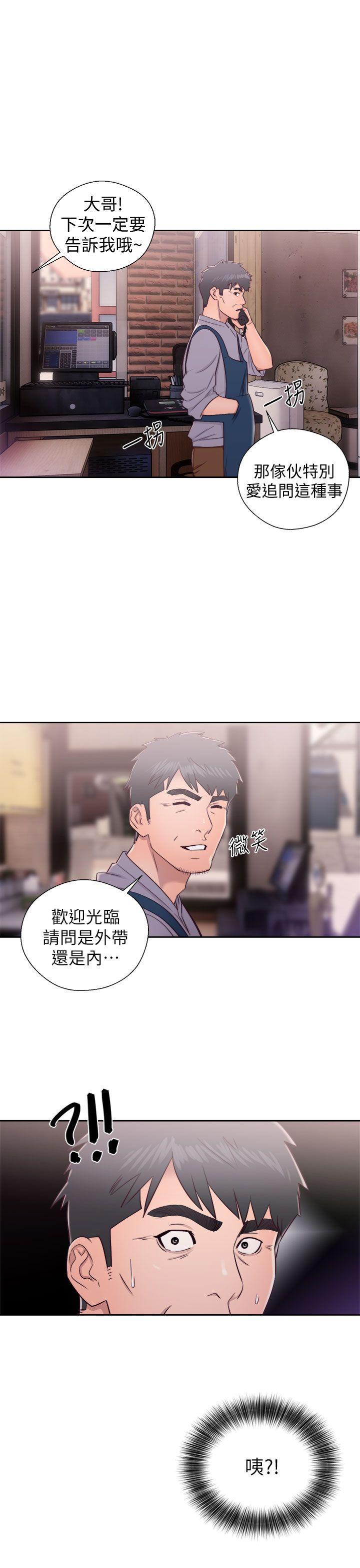 青春:逆龄小鲜肉 第22話 第35页