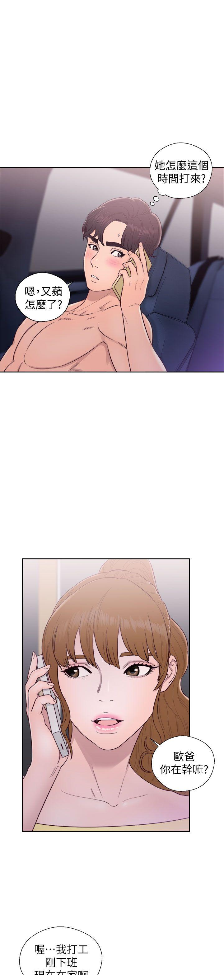 青春:逆龄小鲜肉 第22話 第5页