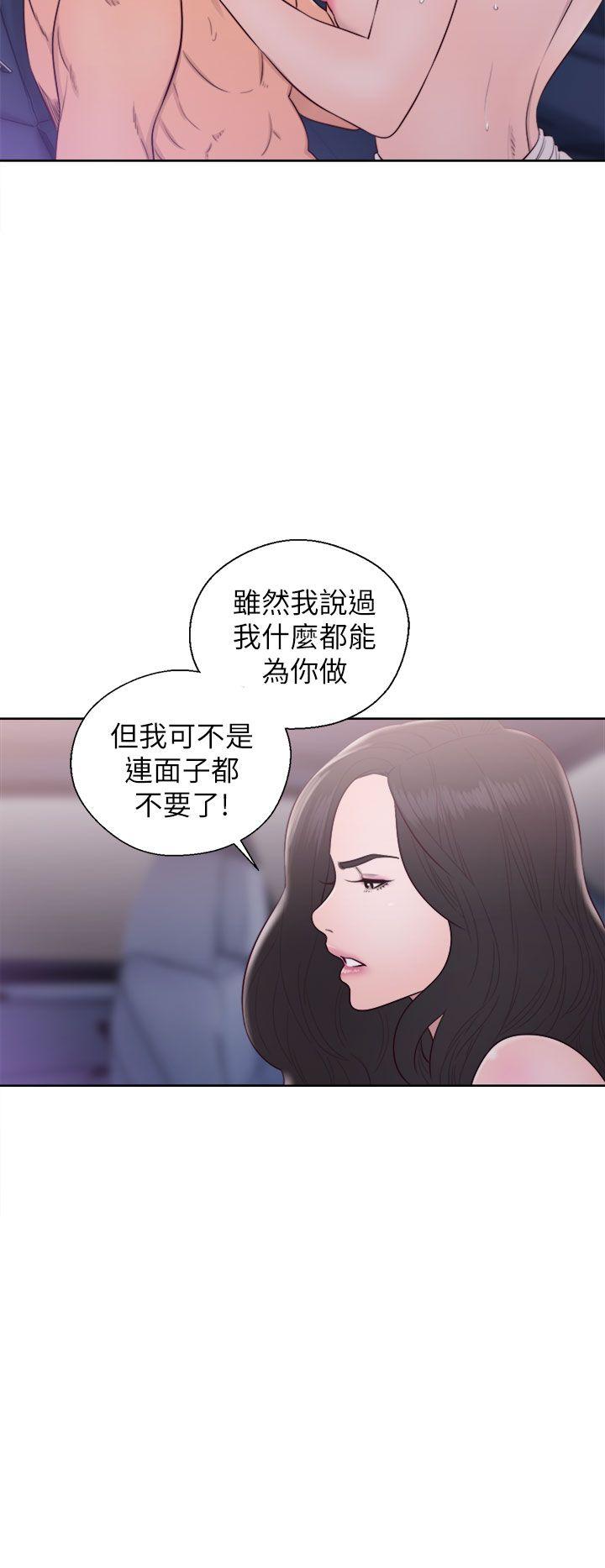 青春:逆龄小鲜肉 第22話 第16页