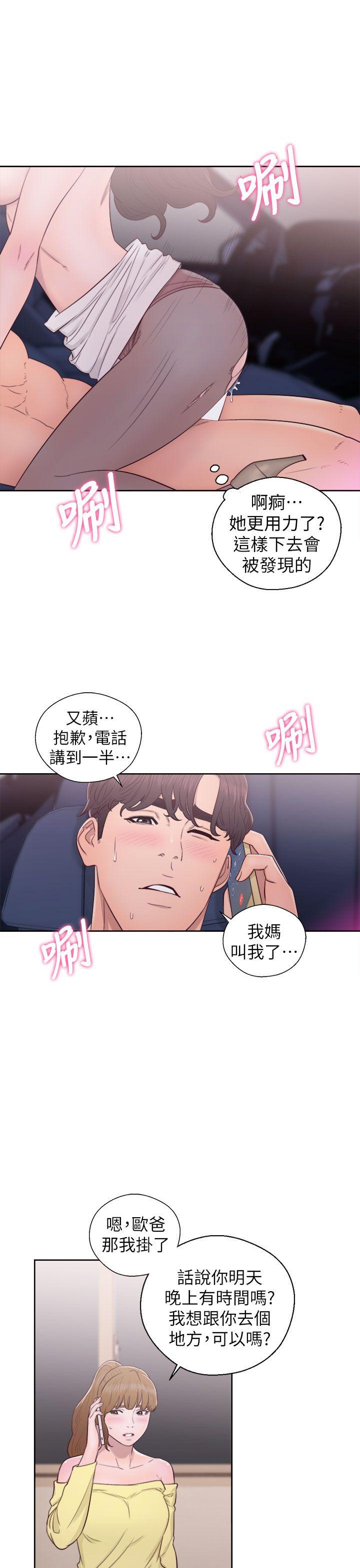 青春:逆龄小鲜肉 第22話 第13页