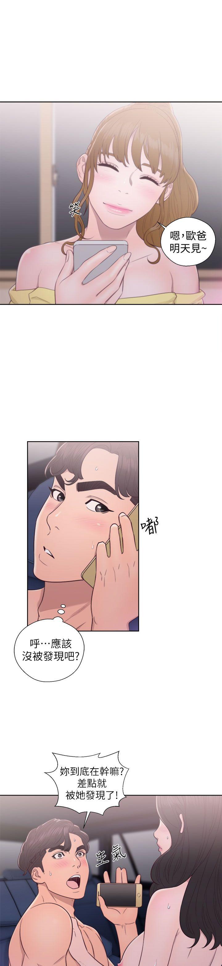 青春:逆龄小鲜肉 第22話 第15页