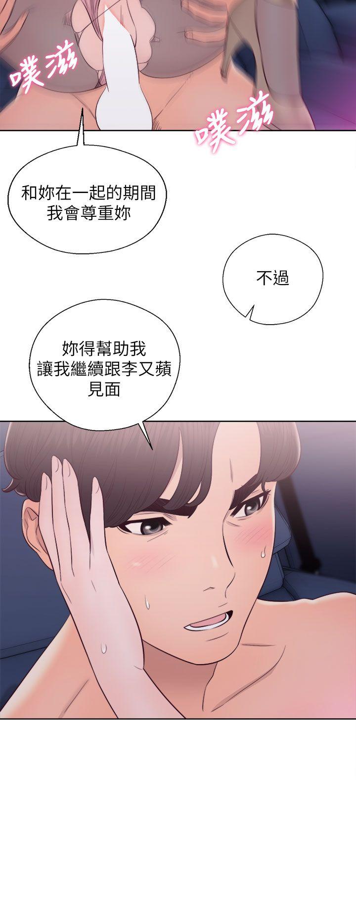 青春:逆龄小鲜肉 第22話 第20页