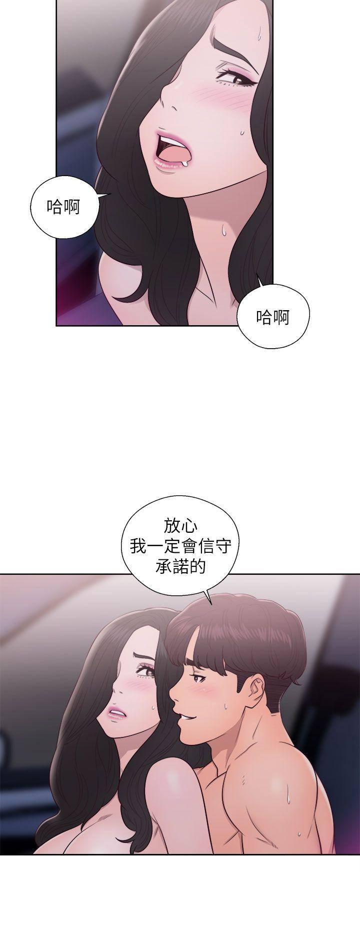 青春:逆龄小鲜肉 第22話 第28页