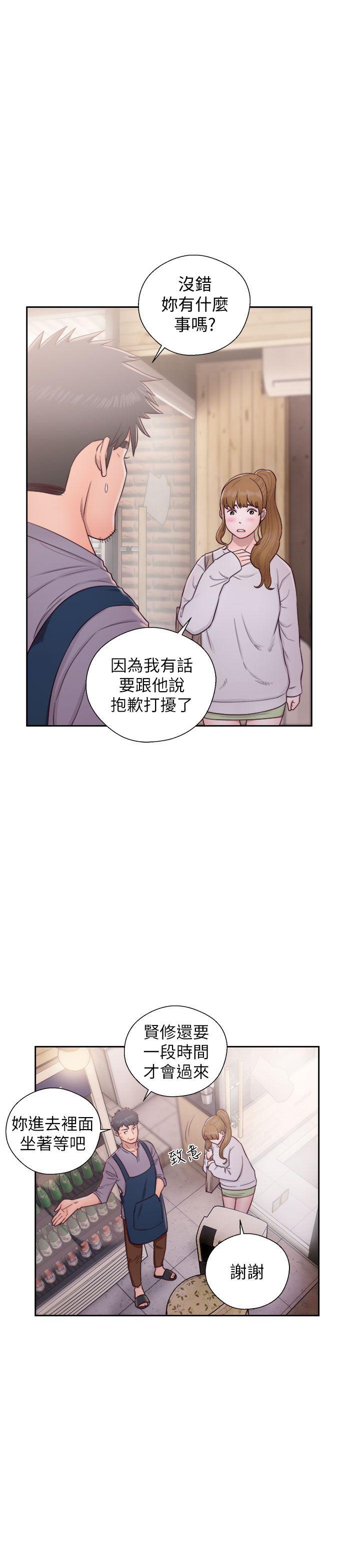 青春:逆龄小鲜肉 第23話 第3页