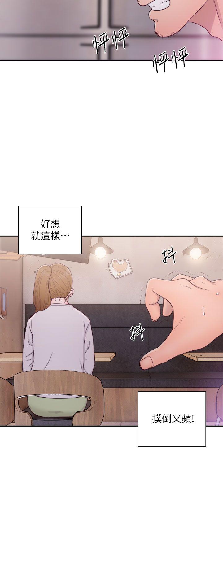 青春:逆龄小鲜肉 第23話 第8页