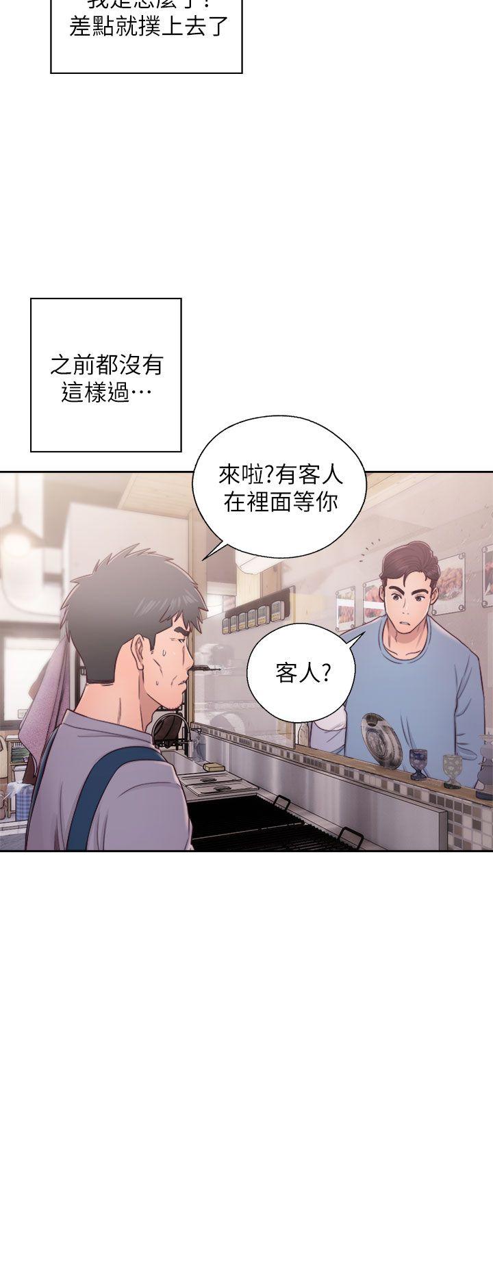 青春:逆龄小鲜肉 第23話 第12页