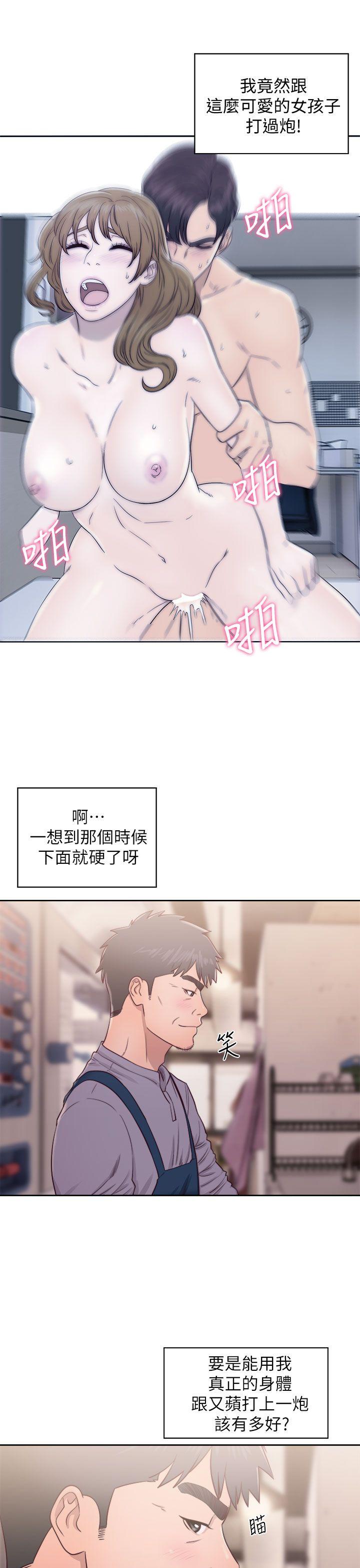 青春:逆龄小鲜肉 第23話 第5页