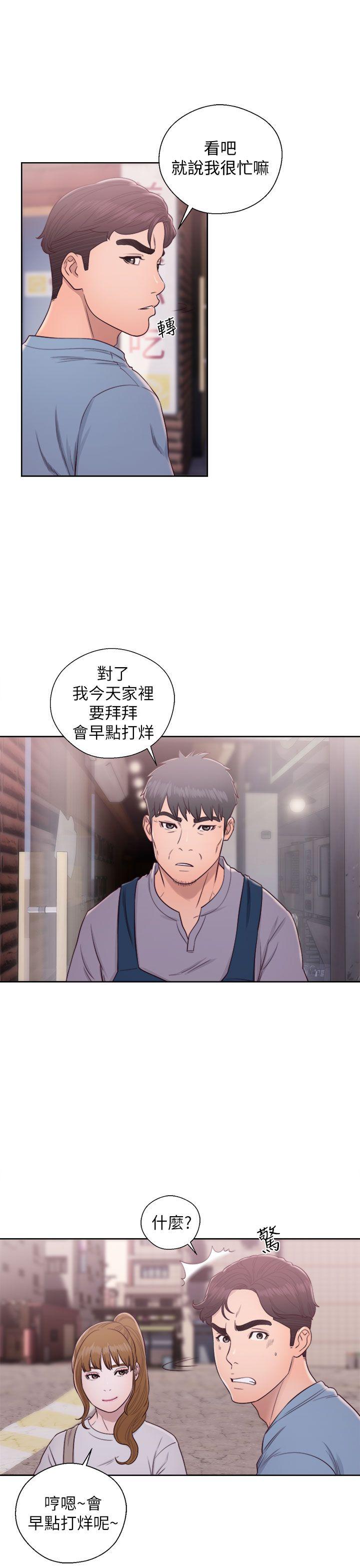 青春:逆龄小鲜肉 第23話 第23页