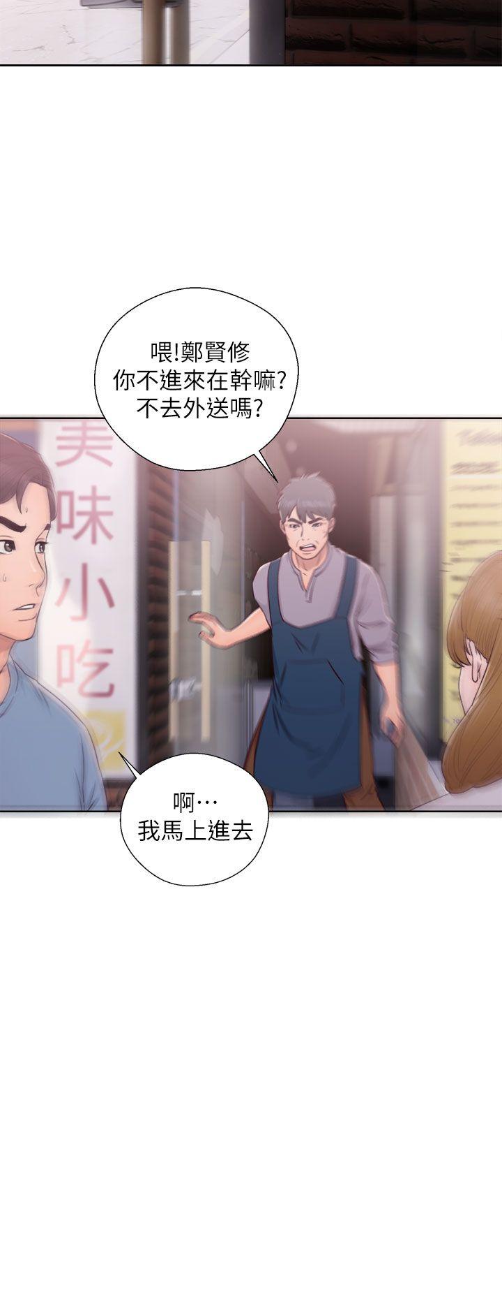 青春:逆龄小鲜肉 第23話 第22页