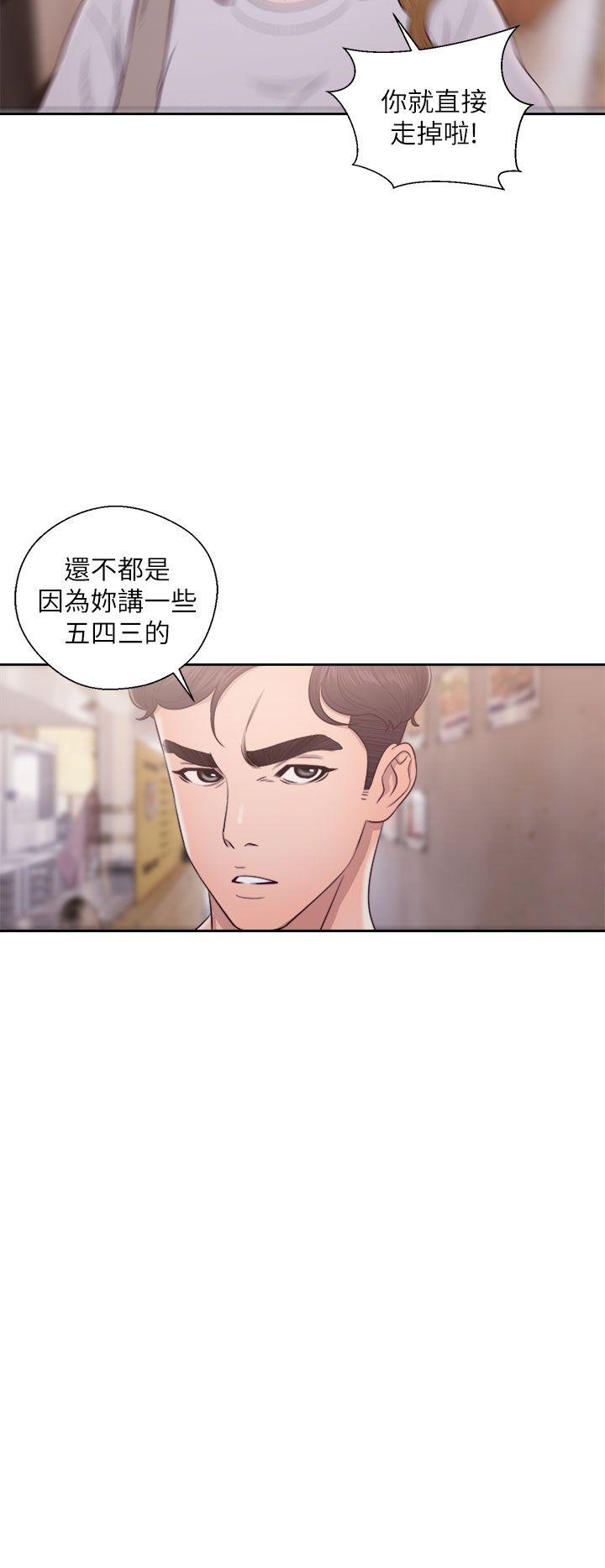 青春:逆龄小鲜肉 第23話 第14页
