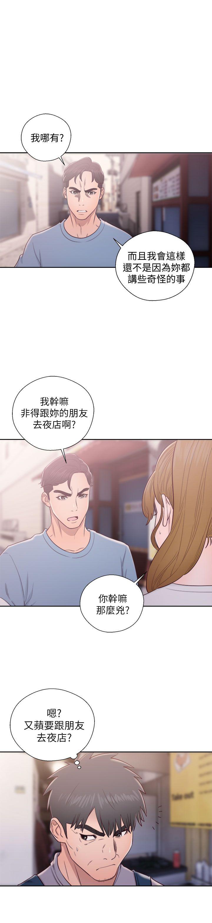 青春:逆龄小鲜肉 第23話 第17页
