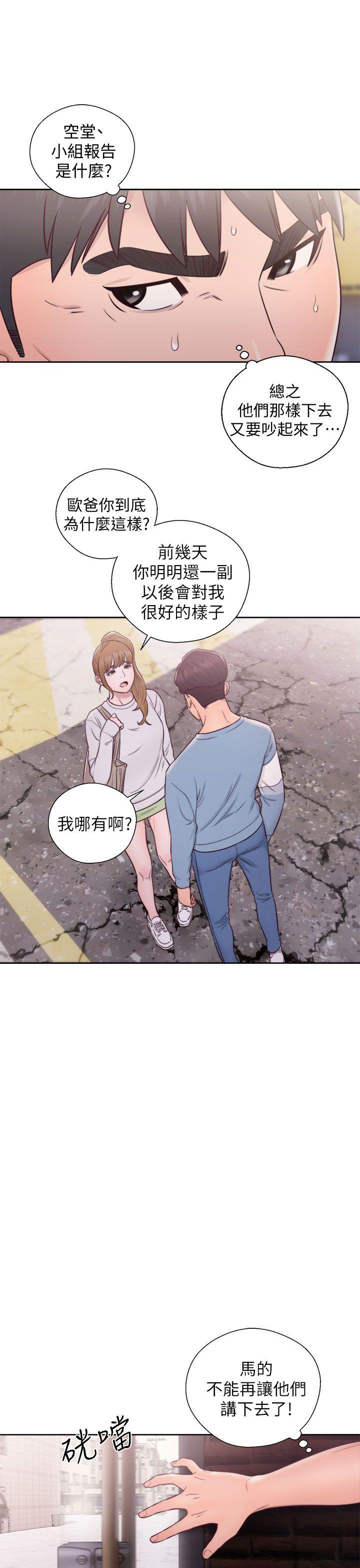 青春:逆龄小鲜肉 第23話 第21页