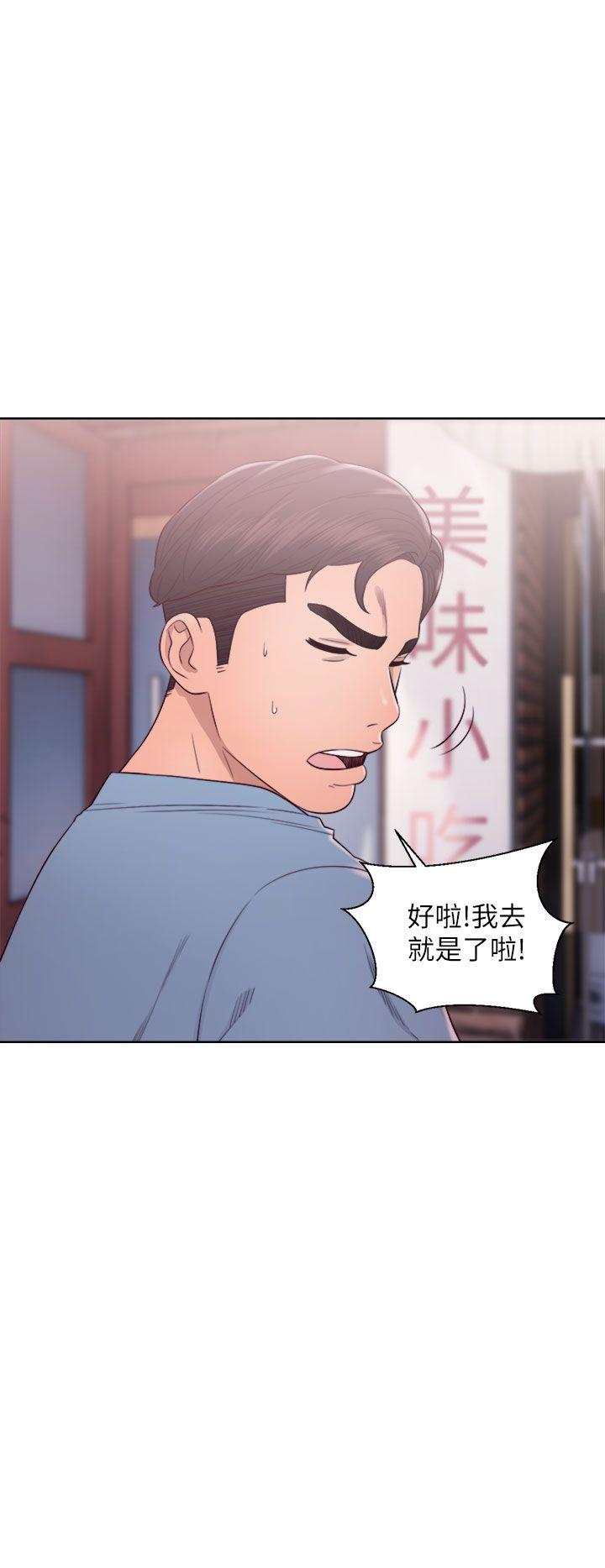 青春:逆龄小鲜肉 第23話 第24页