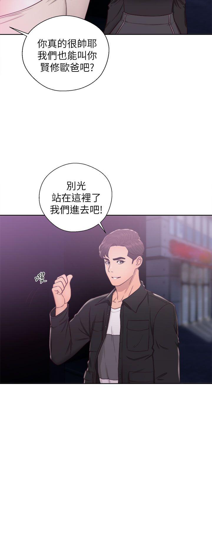 青春:逆龄小鲜肉 第23話 第30页